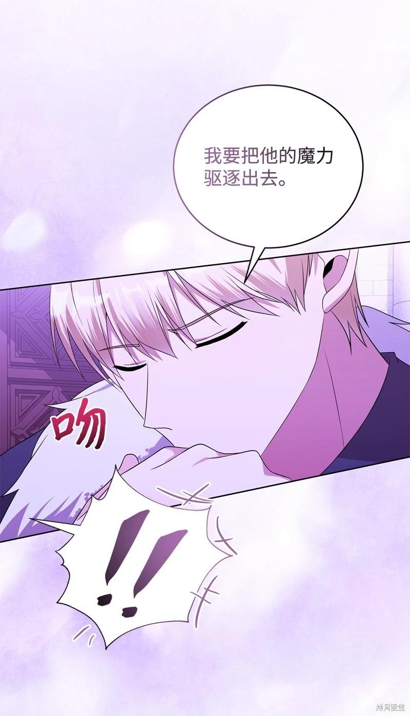《成为颓废小说主人公的夫人》第63话 第29页