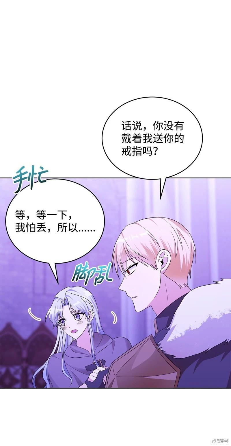 《成为颓废小说主人公的夫人》第63话 第31页