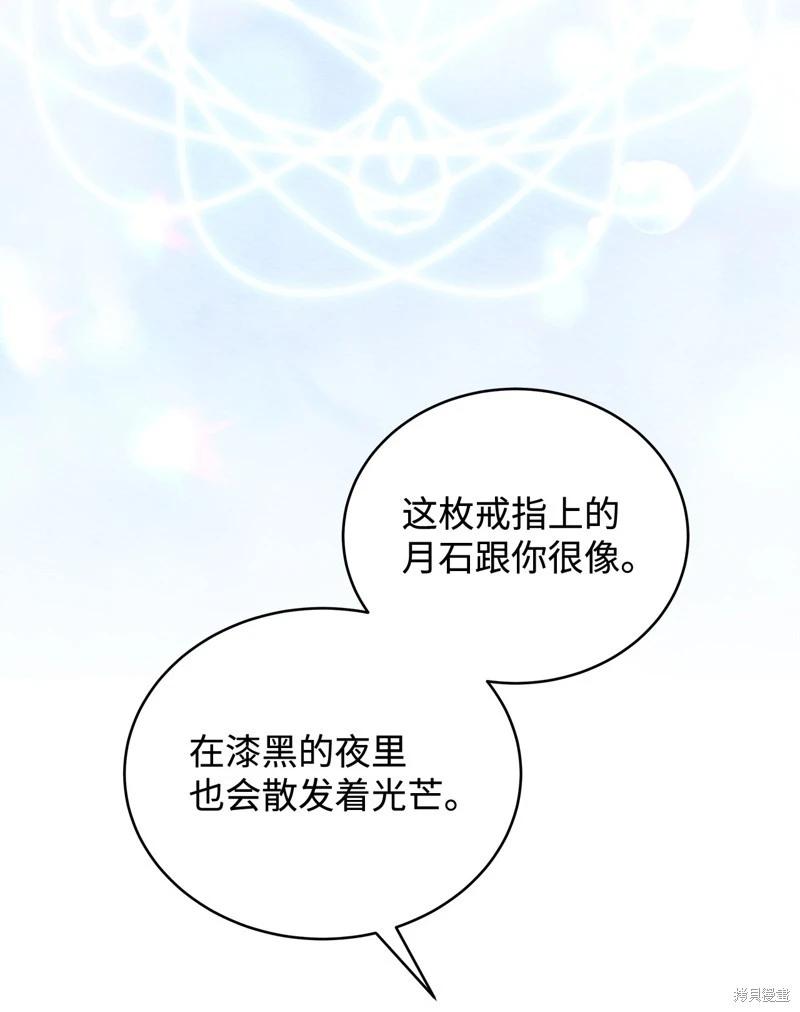 《成为颓废小说主人公的夫人》第63话 第33页