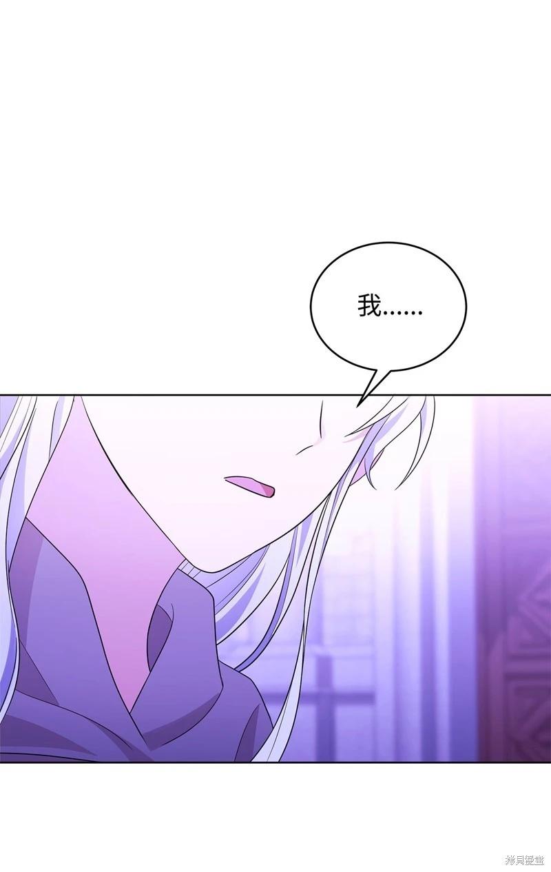 《成为颓废小说主人公的夫人》第63话 第39页