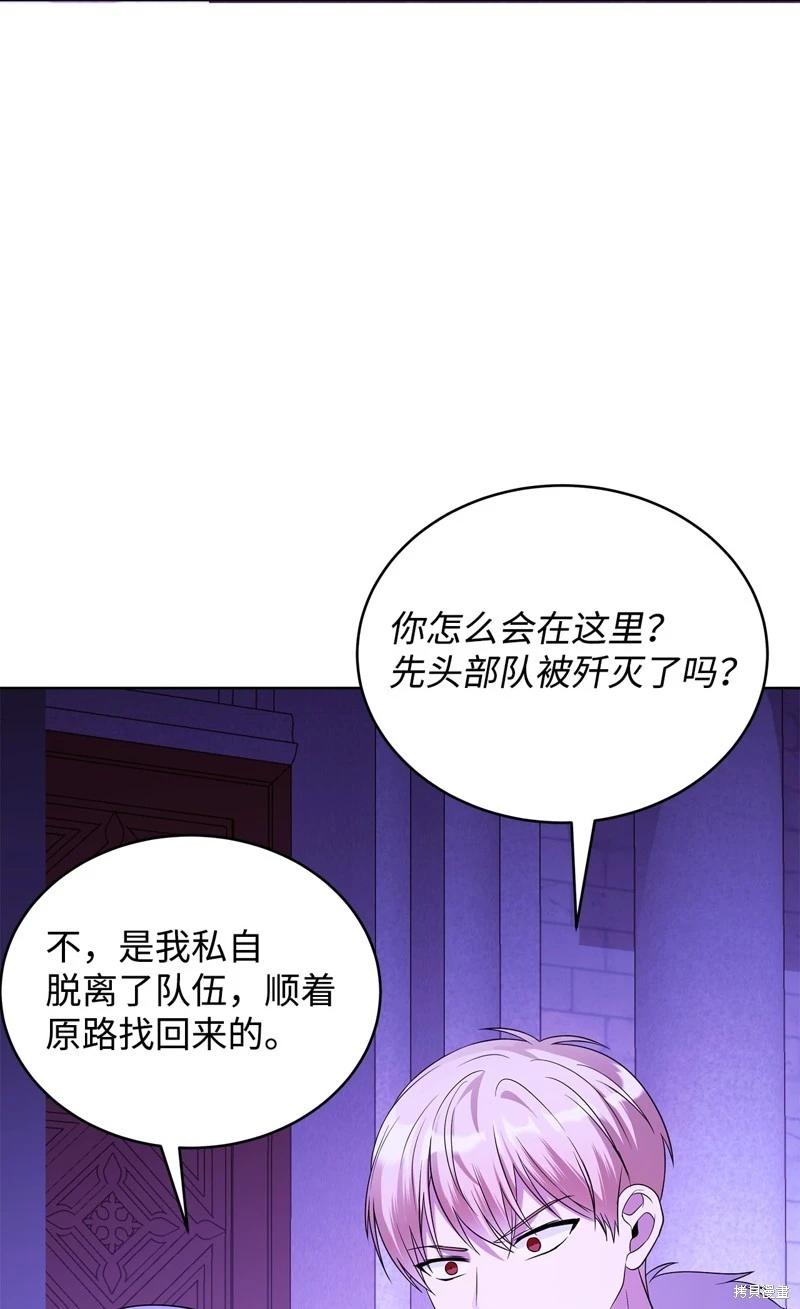 《成为颓废小说主人公的夫人》第63话 第3页