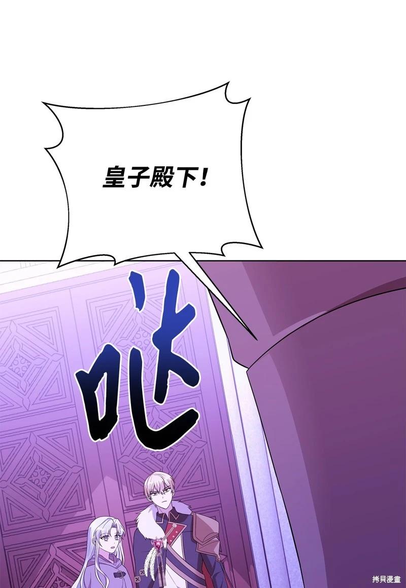 《成为颓废小说主人公的夫人》第63话 第40页