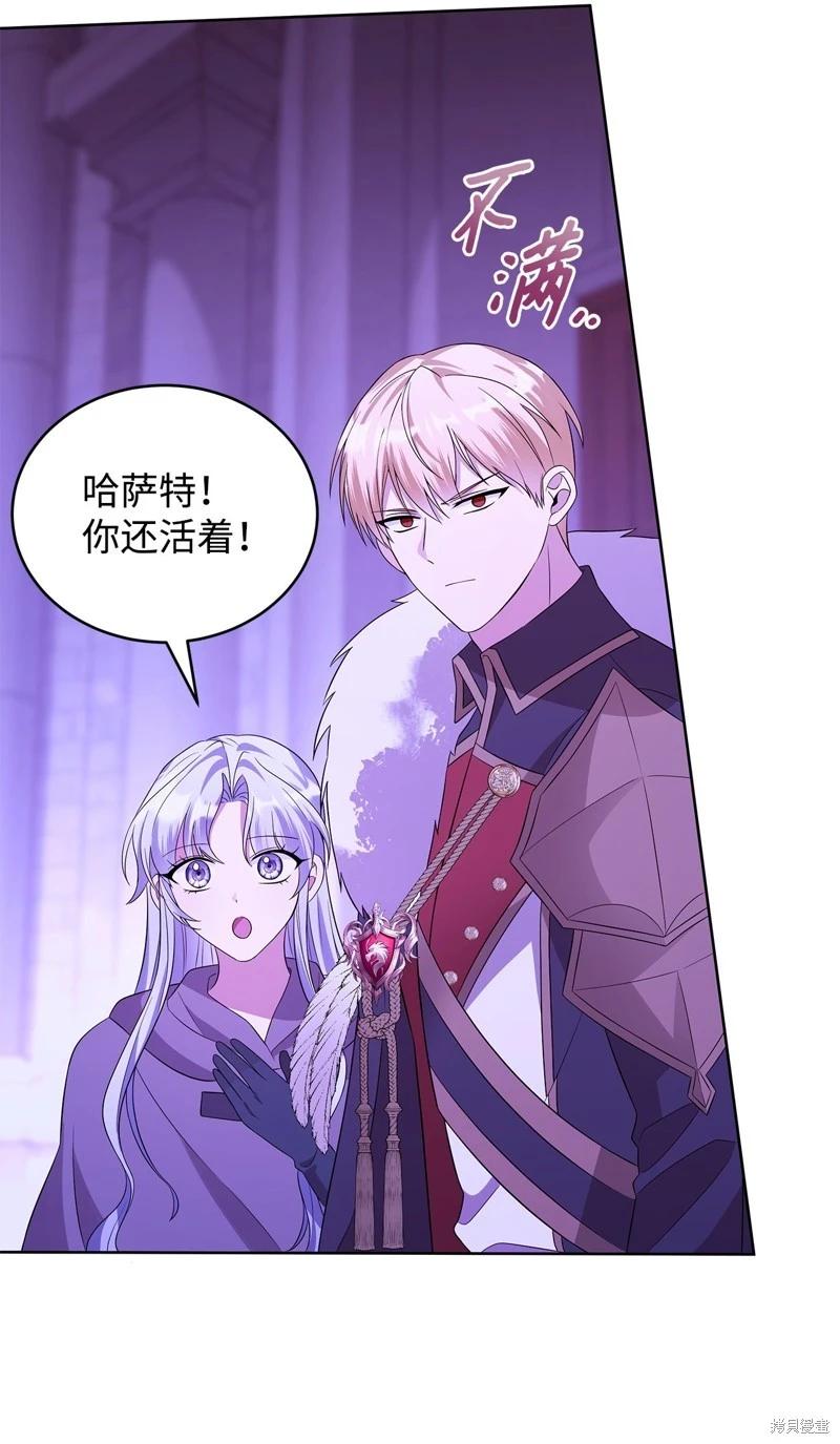 《成为颓废小说主人公的夫人》第63话 第43页