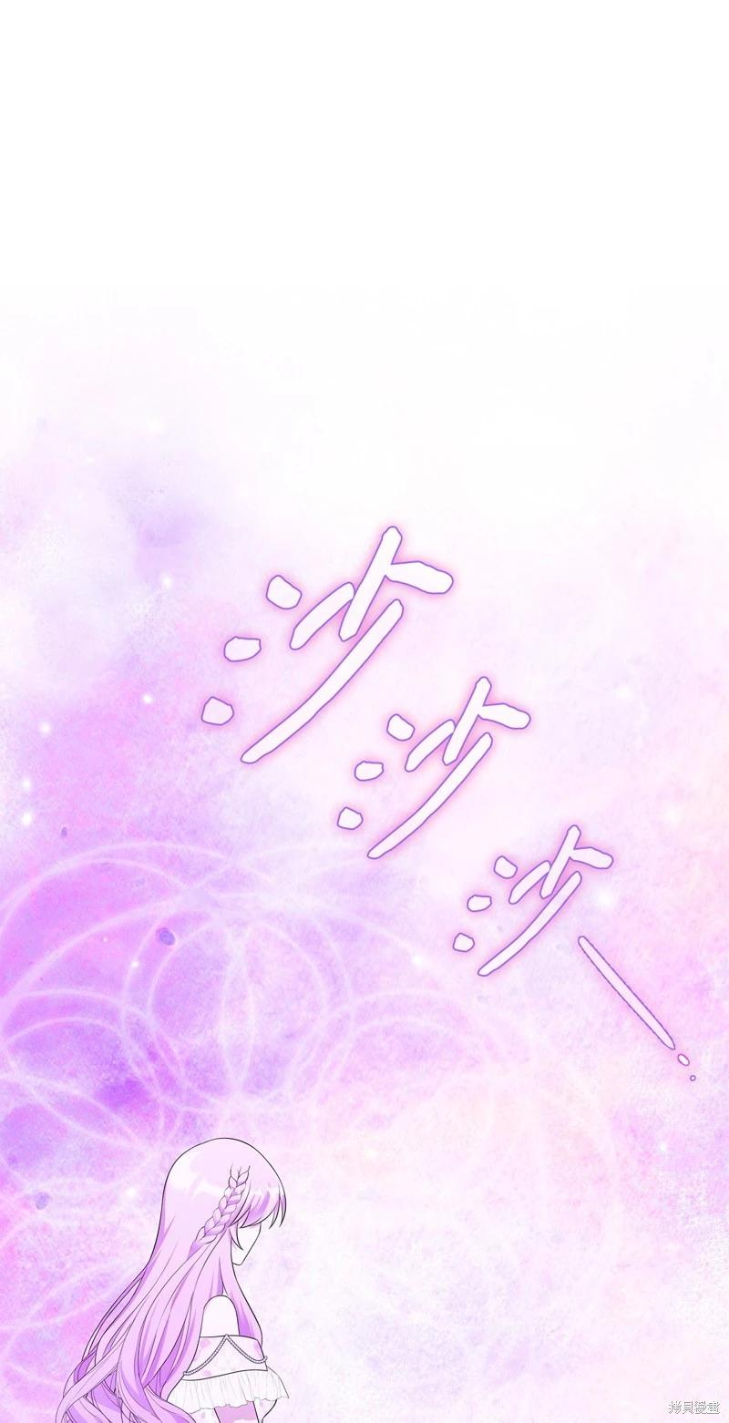《成为颓废小说主人公的夫人》第63话 第45页