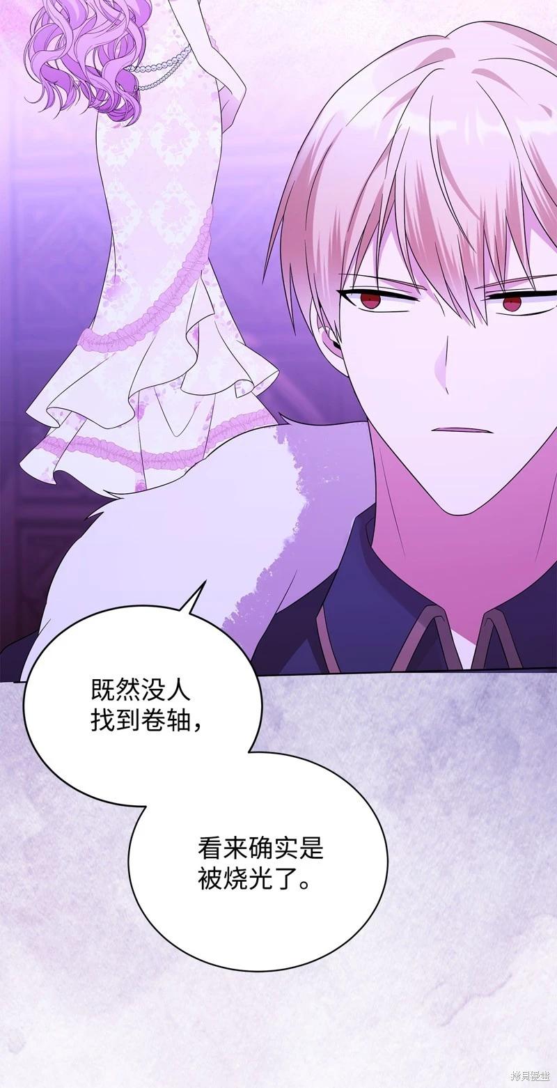 《成为颓废小说主人公的夫人》第63话 第46页