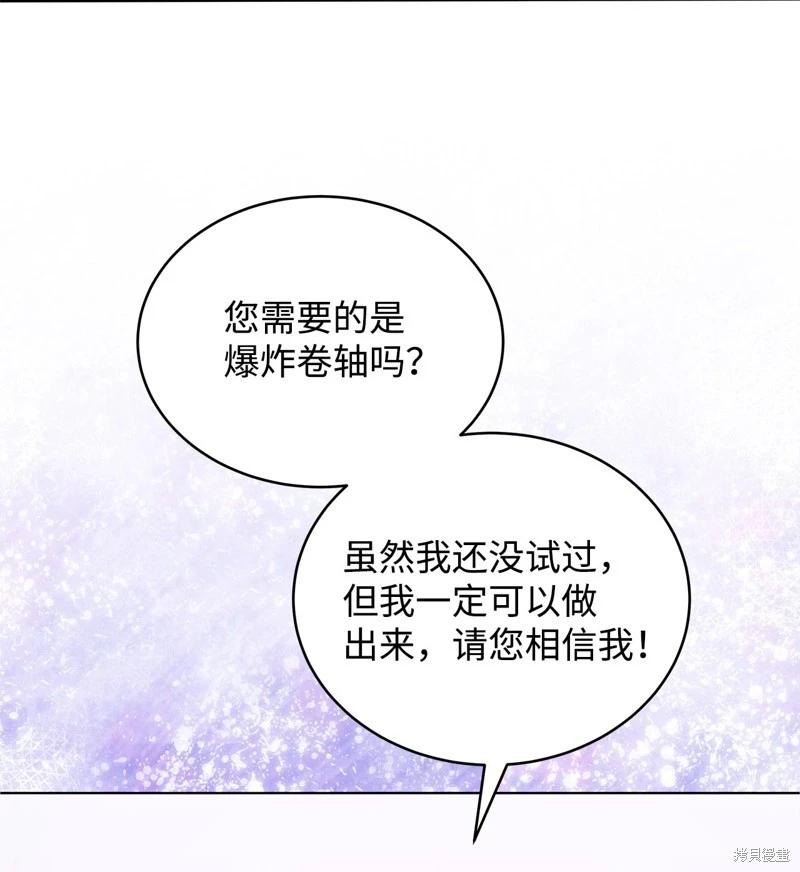 《成为颓废小说主人公的夫人》第63话 第48页