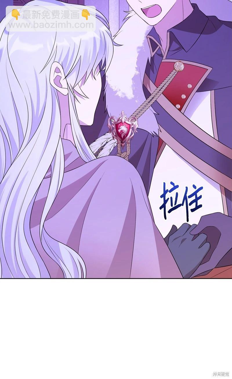 《成为颓废小说主人公的夫人》第63话 第4页