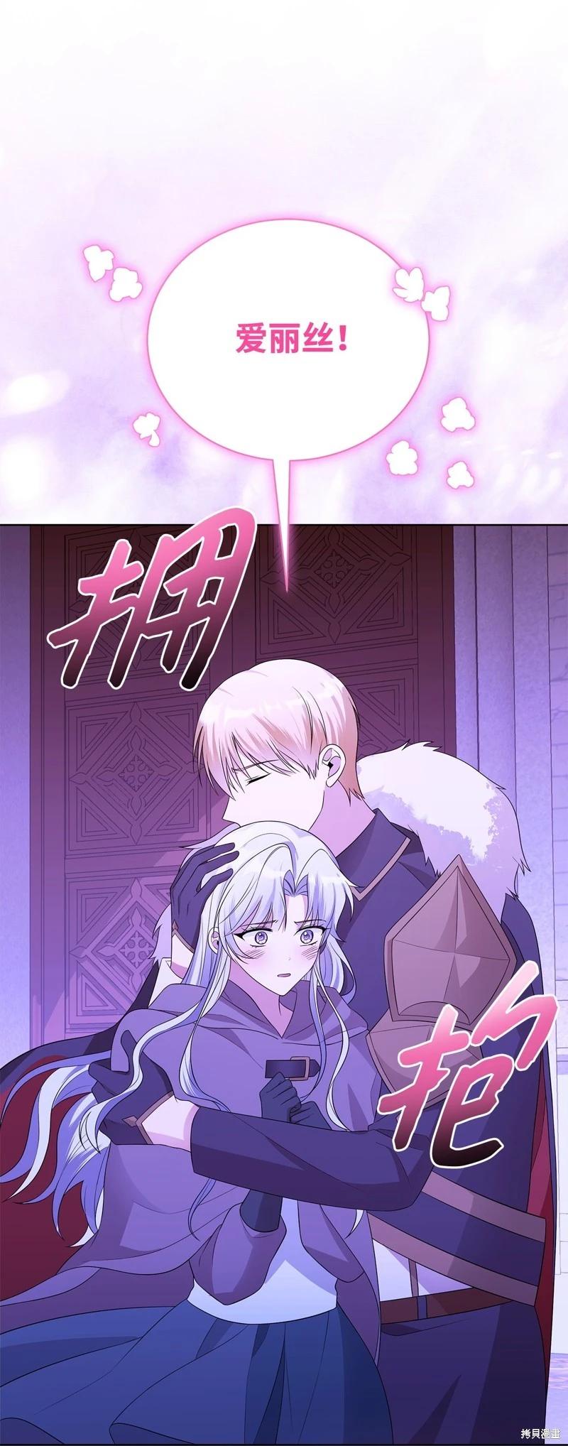 《成为颓废小说主人公的夫人》第63话 第7页