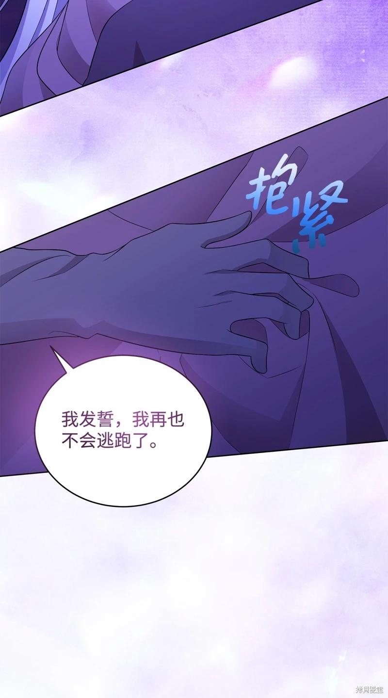 《成为颓废小说主人公的夫人》第63话 第9页
