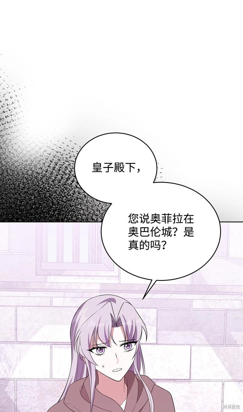 《成为颓废小说主人公的夫人》第61话 第10页