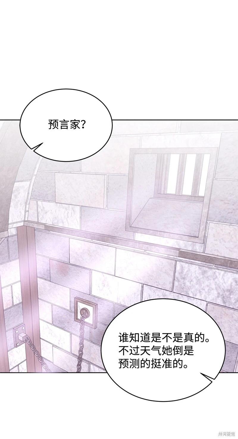 《成为颓废小说主人公的夫人》第61话 第13页