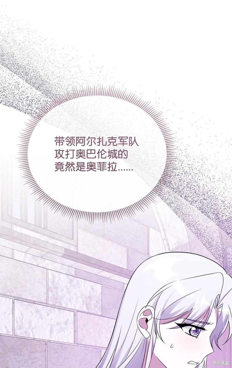 《成为颓废小说主人公的夫人》第61话 第14页