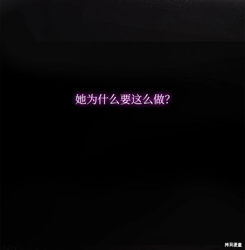 《成为颓废小说主人公的夫人》第61话 第16页