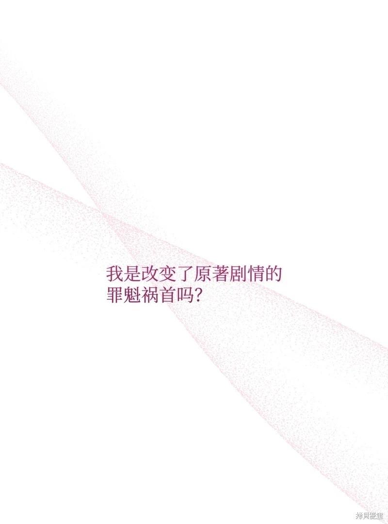 《成为颓废小说主人公的夫人》第61话 第19页