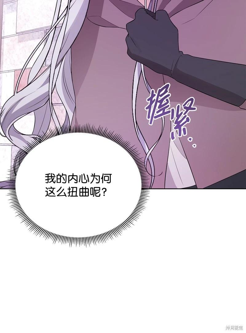 《成为颓废小说主人公的夫人》第61话 第22页