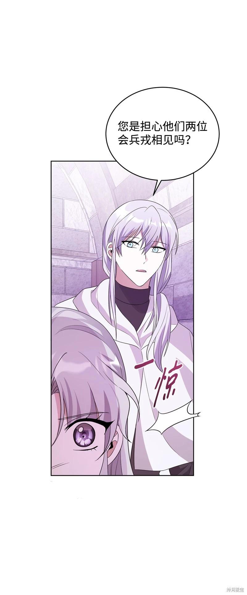 《成为颓废小说主人公的夫人》第61话 第23页