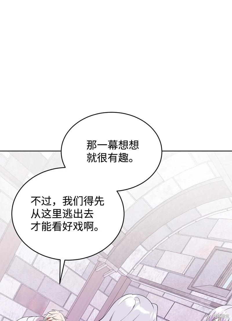 《成为颓废小说主人公的夫人》第61话 第24页