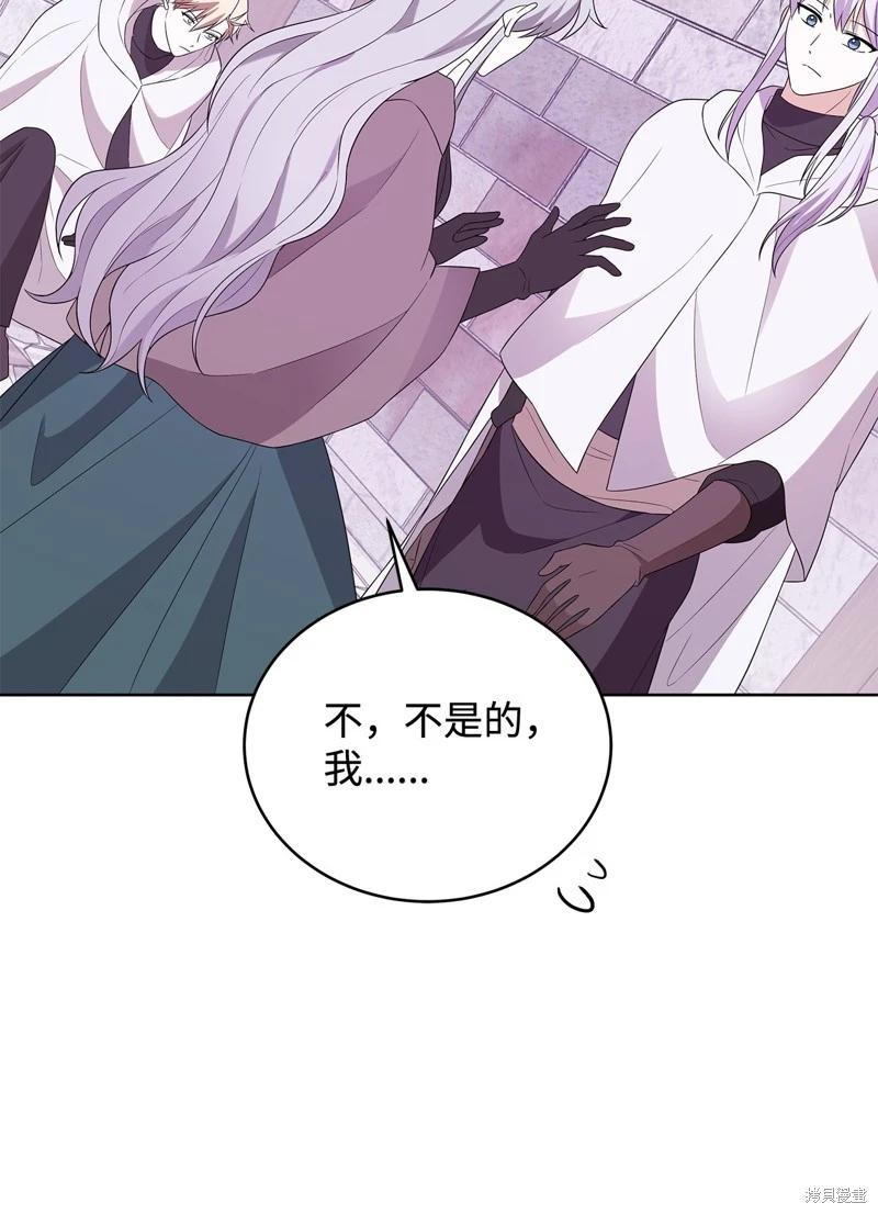 《成为颓废小说主人公的夫人》第61话 第25页