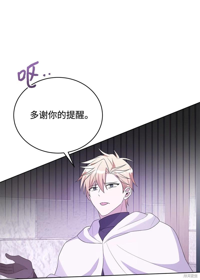 《成为颓废小说主人公的夫人》第61话 第29页