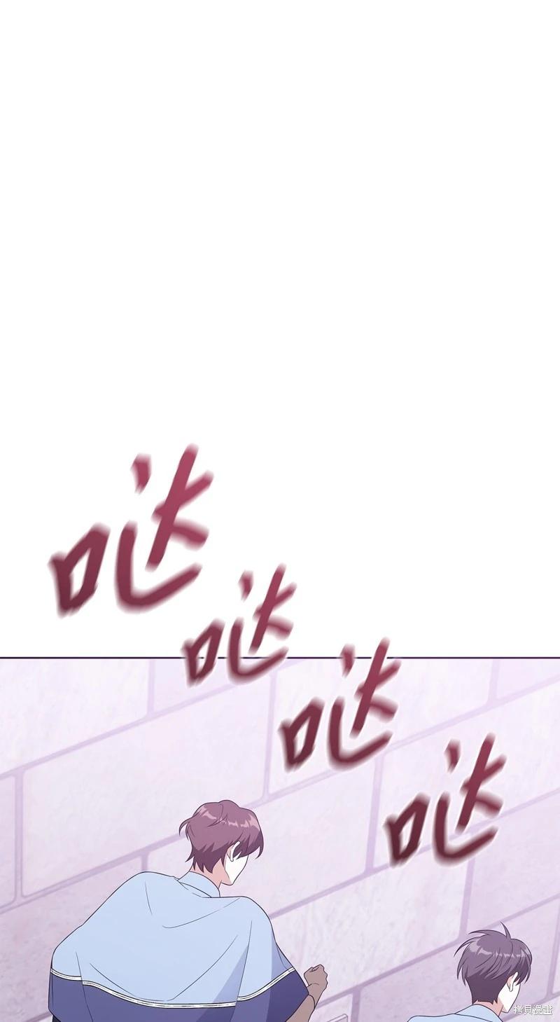 《成为颓废小说主人公的夫人》第61话 第33页