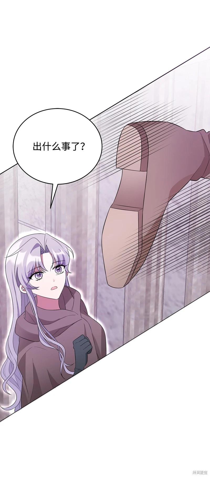 《成为颓废小说主人公的夫人》第61话 第35页