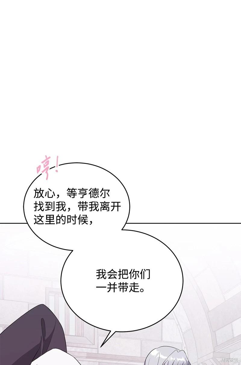 《成为颓废小说主人公的夫人》第61话 第38页