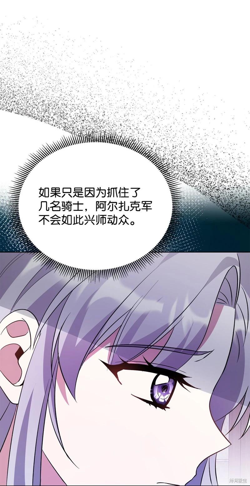 《成为颓废小说主人公的夫人》第61话 第40页