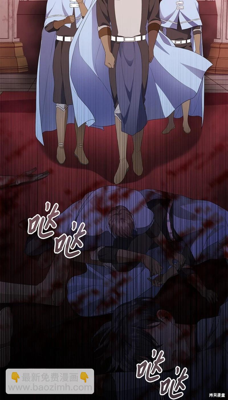 《成为颓废小说主人公的夫人》第61话 第47页