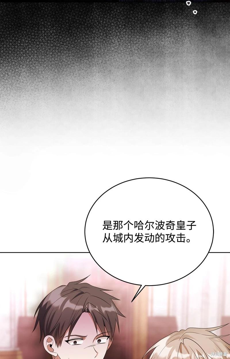 《成为颓废小说主人公的夫人》第61话 第48页