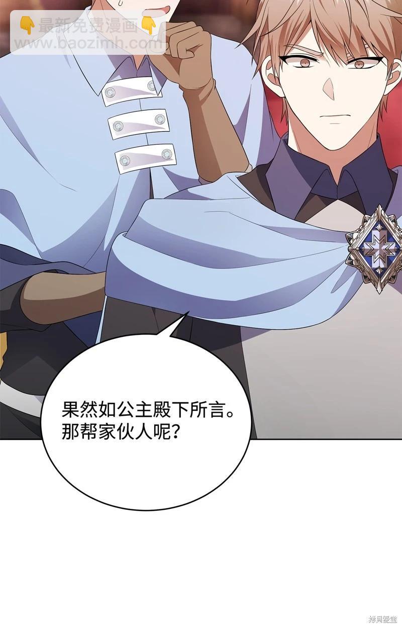《成为颓废小说主人公的夫人》第61话 第49页