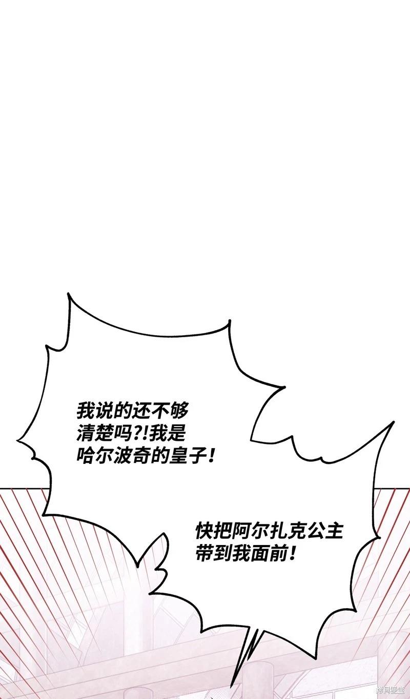 《成为颓废小说主人公的夫人》第61话 第4页