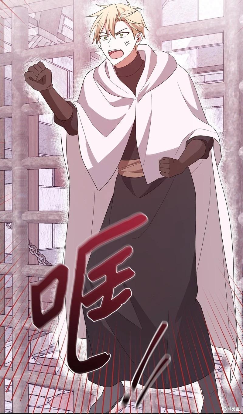 《成为颓废小说主人公的夫人》第61话 第5页