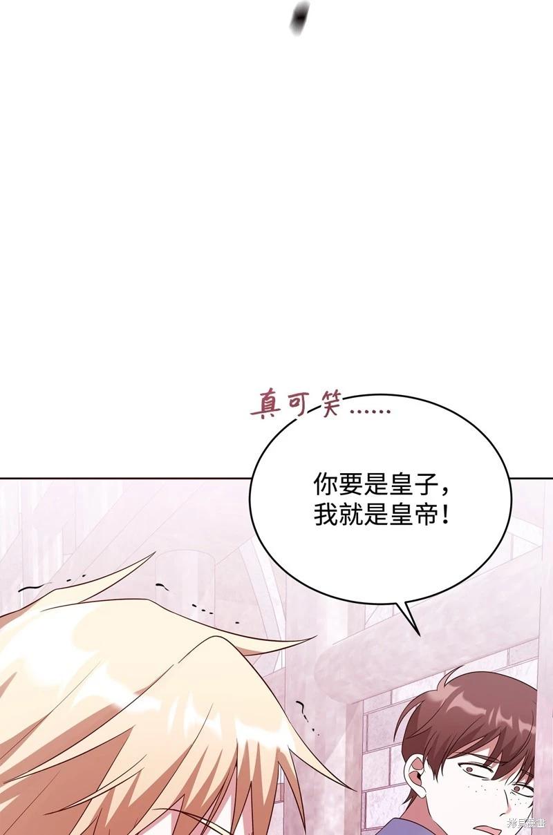 《成为颓废小说主人公的夫人》第61话 第6页