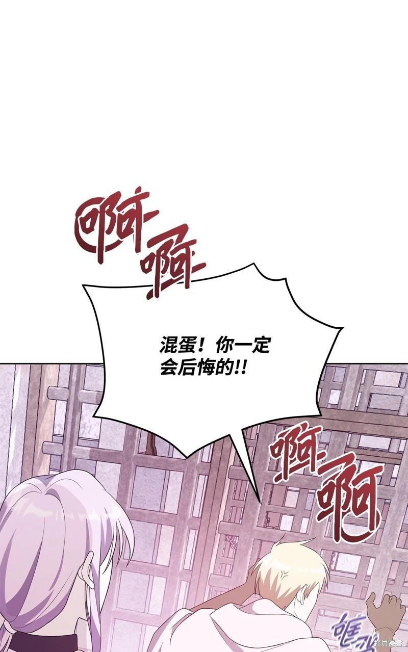 《成为颓废小说主人公的夫人》第61话 第8页