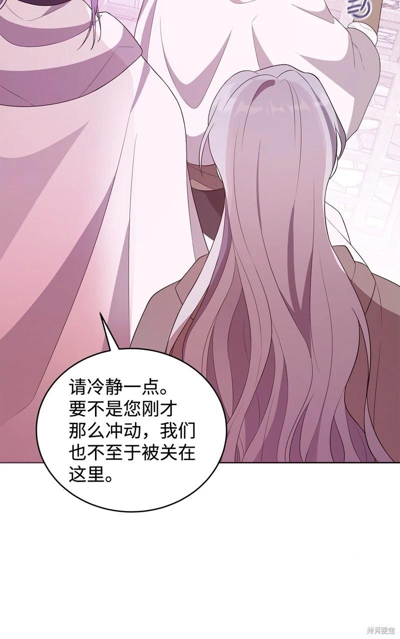 《成为颓废小说主人公的夫人》第61话 第9页