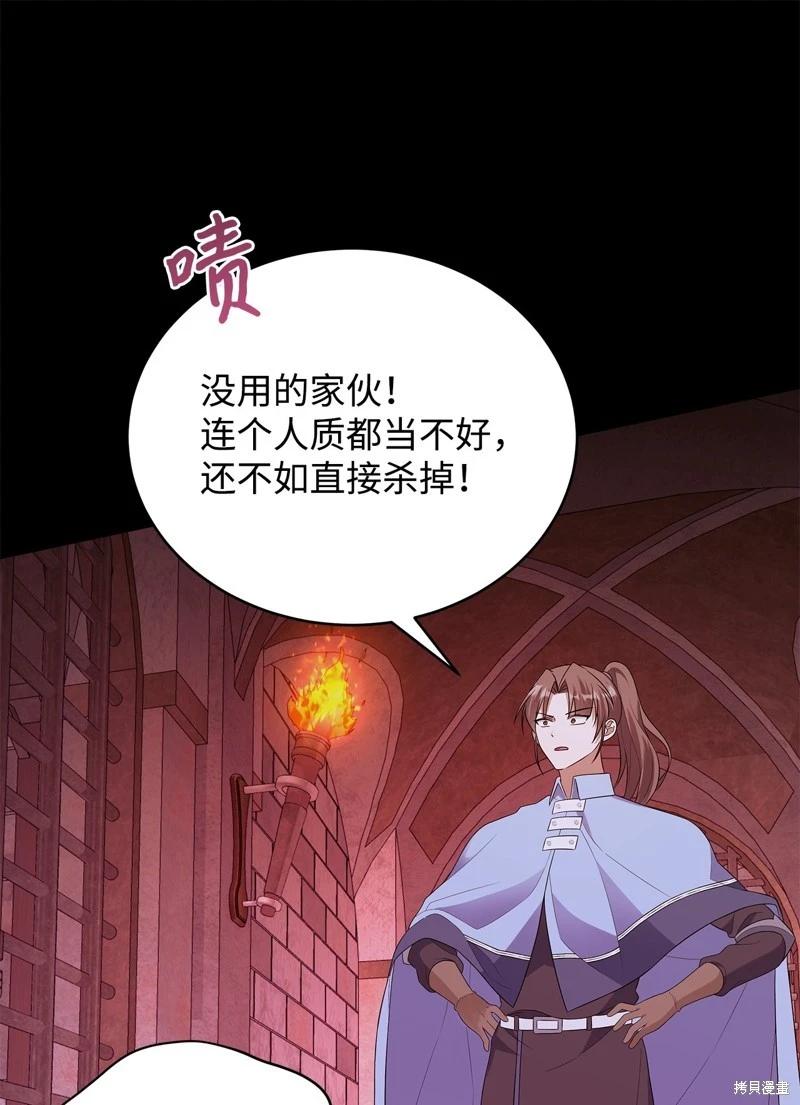 《成为颓废小说主人公的夫人》第62话 第11页