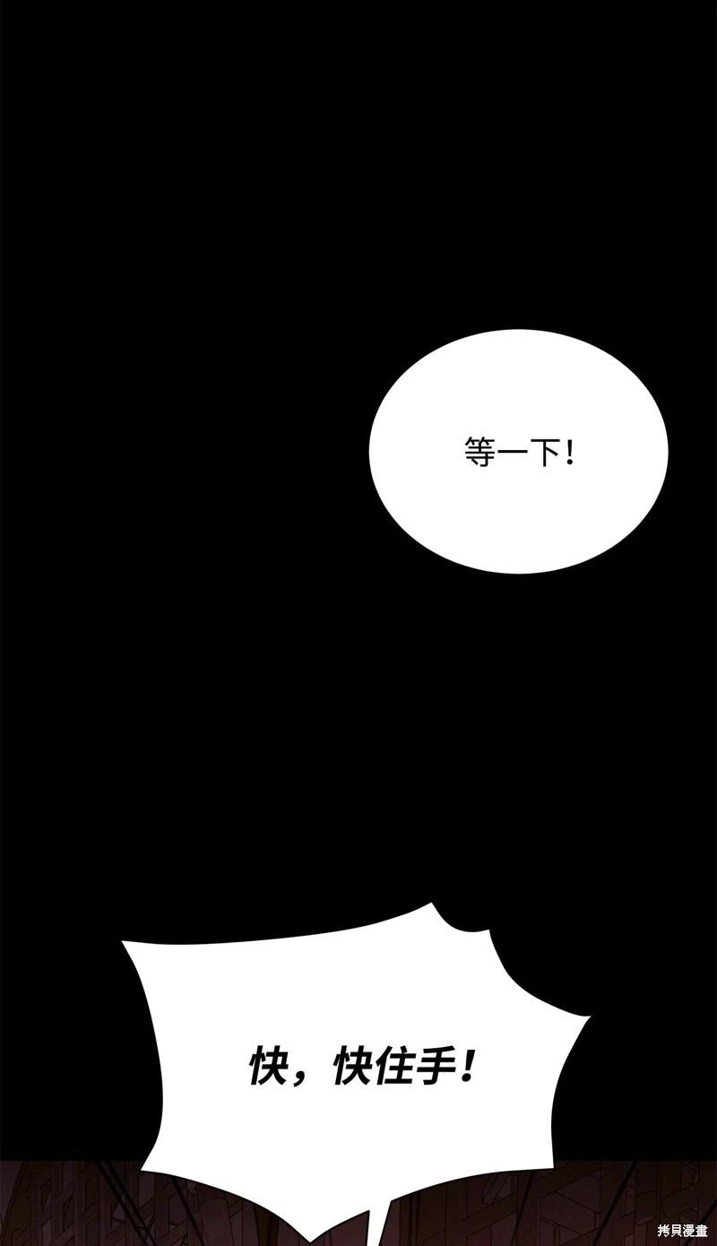 《成为颓废小说主人公的夫人》第62话 第13页