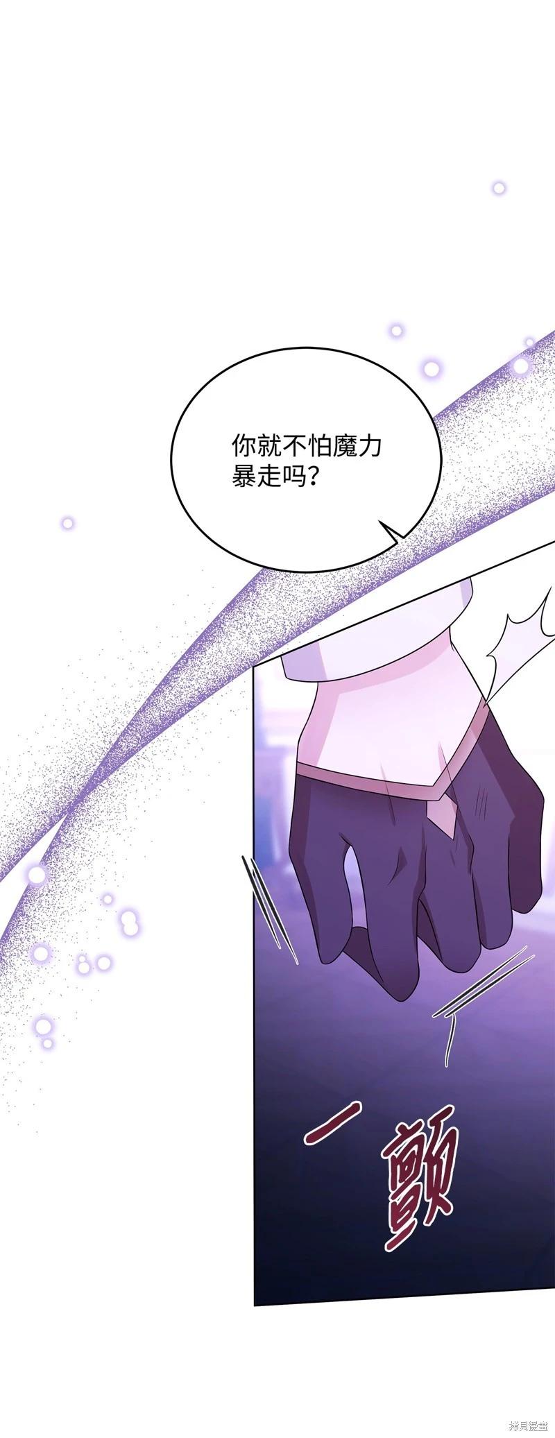 《成为颓废小说主人公的夫人》第62话 第1页