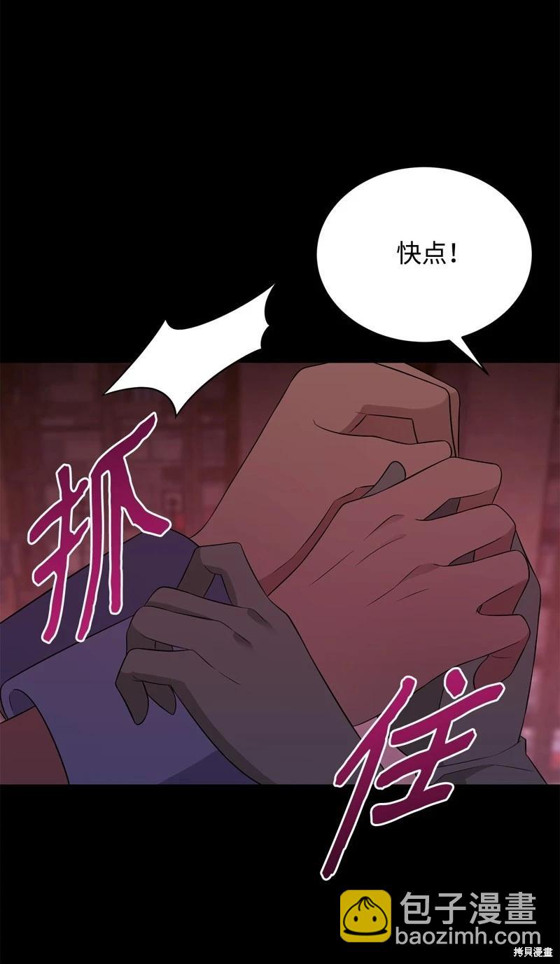《成为颓废小说主人公的夫人》第62话 第20页