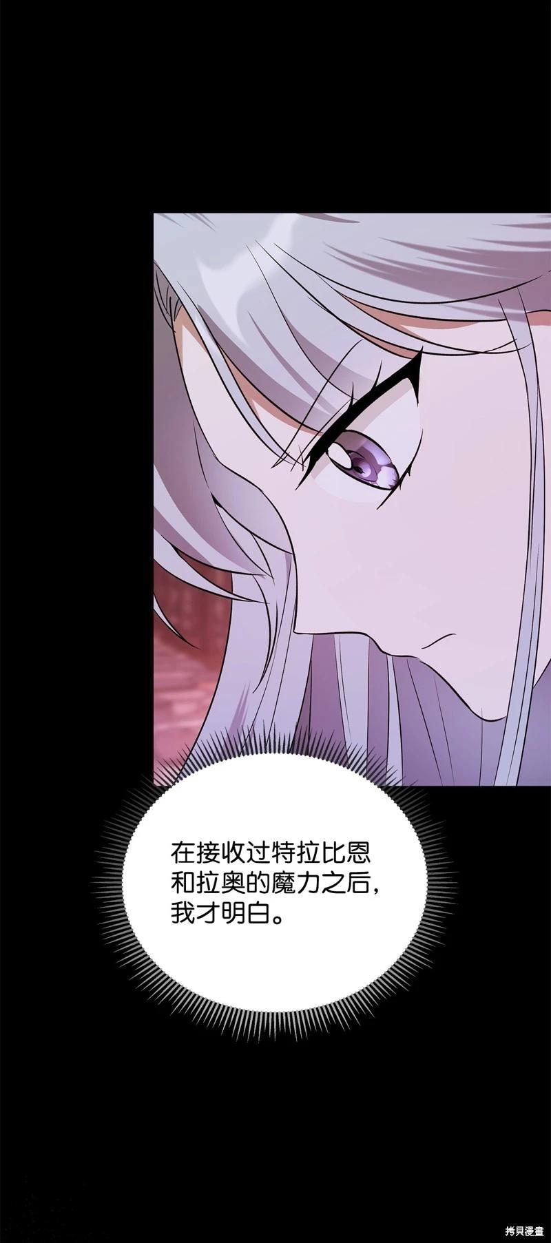 《成为颓废小说主人公的夫人》第62话 第23页