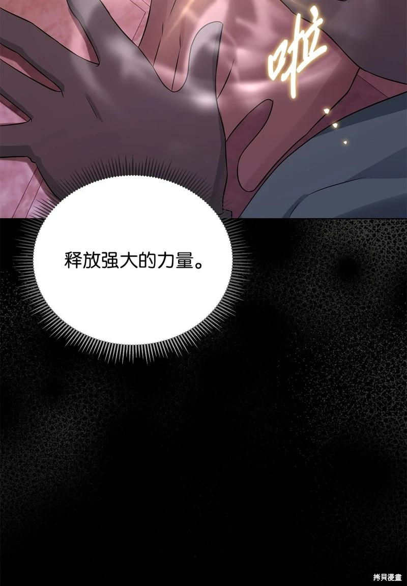 《成为颓废小说主人公的夫人》第62话 第25页