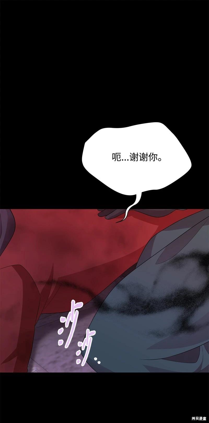 《成为颓废小说主人公的夫人》第62话 第26页