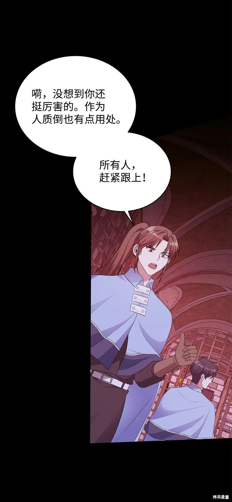 《成为颓废小说主人公的夫人》第62话 第27页