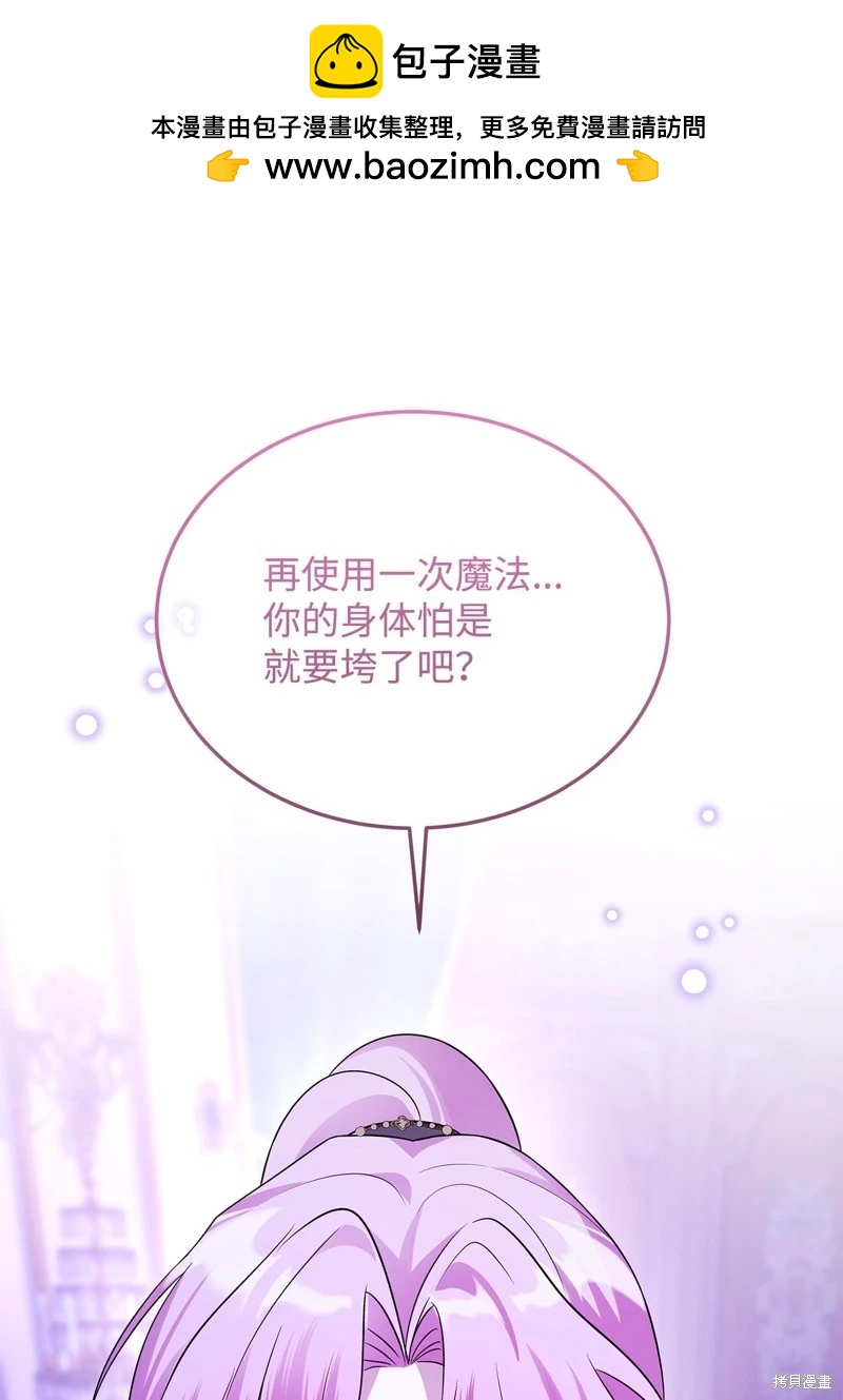 《成为颓废小说主人公的夫人》第62话 第2页