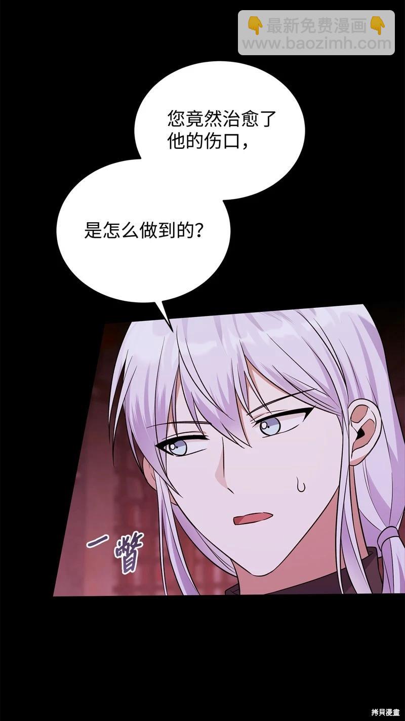 《成为颓废小说主人公的夫人》第62话 第31页