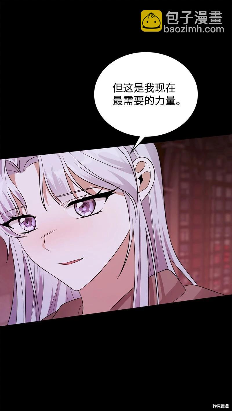 《成为颓废小说主人公的夫人》第62话 第33页