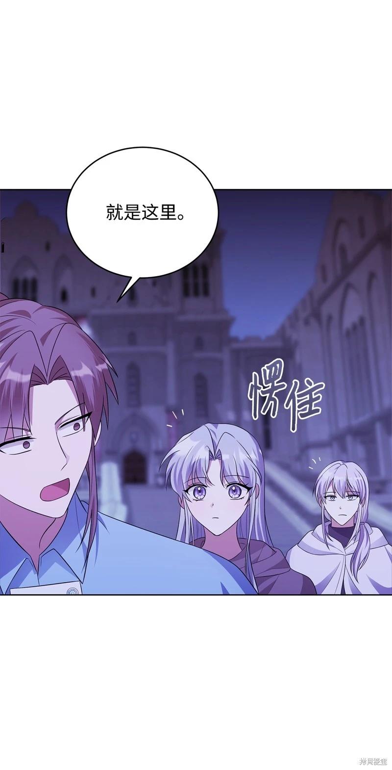 《成为颓废小说主人公的夫人》第62话 第37页