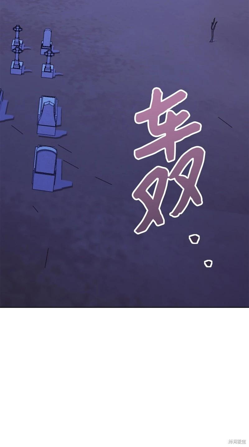 《成为颓废小说主人公的夫人》第62话 第39页
