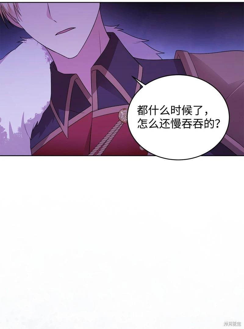 《成为颓废小说主人公的夫人》第62话 第41页