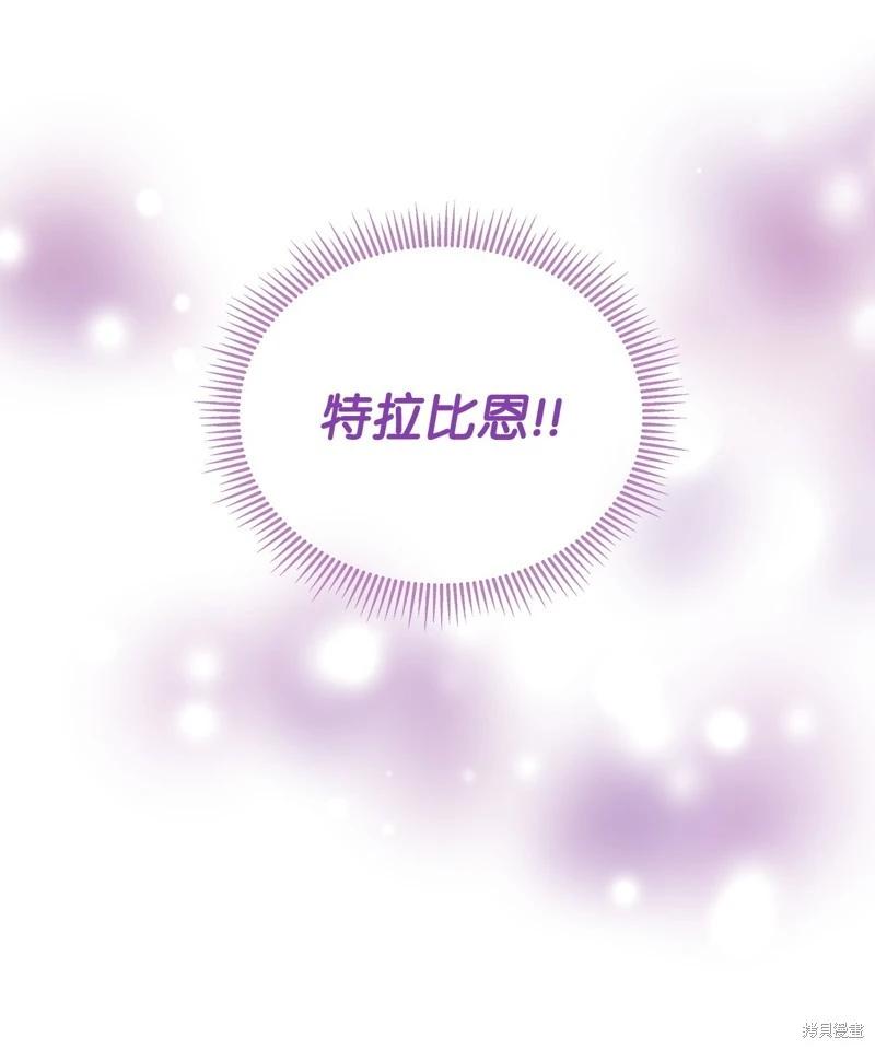 《成为颓废小说主人公的夫人》第62话 第45页